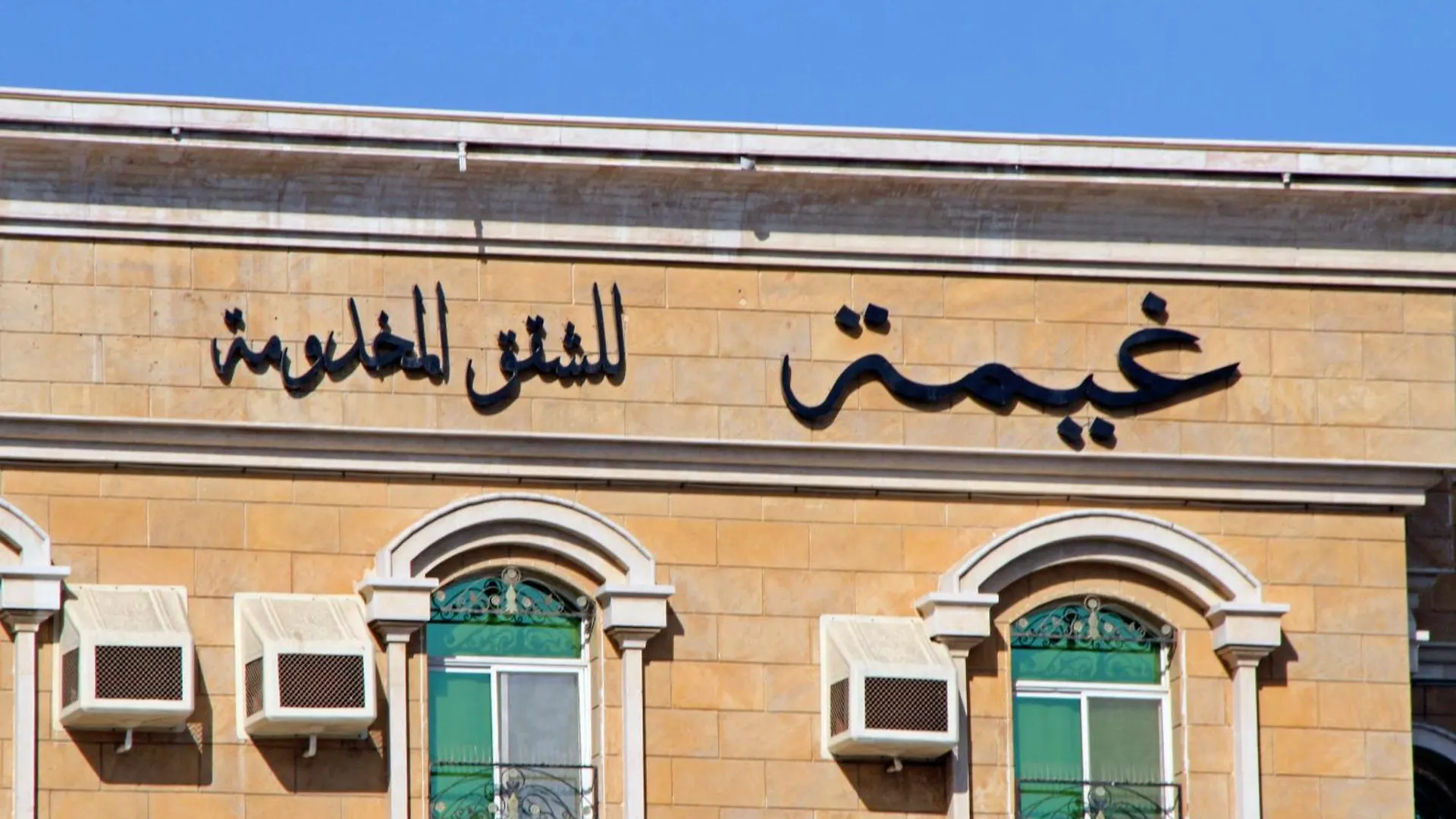 Ghima Jeddah Aparthotel